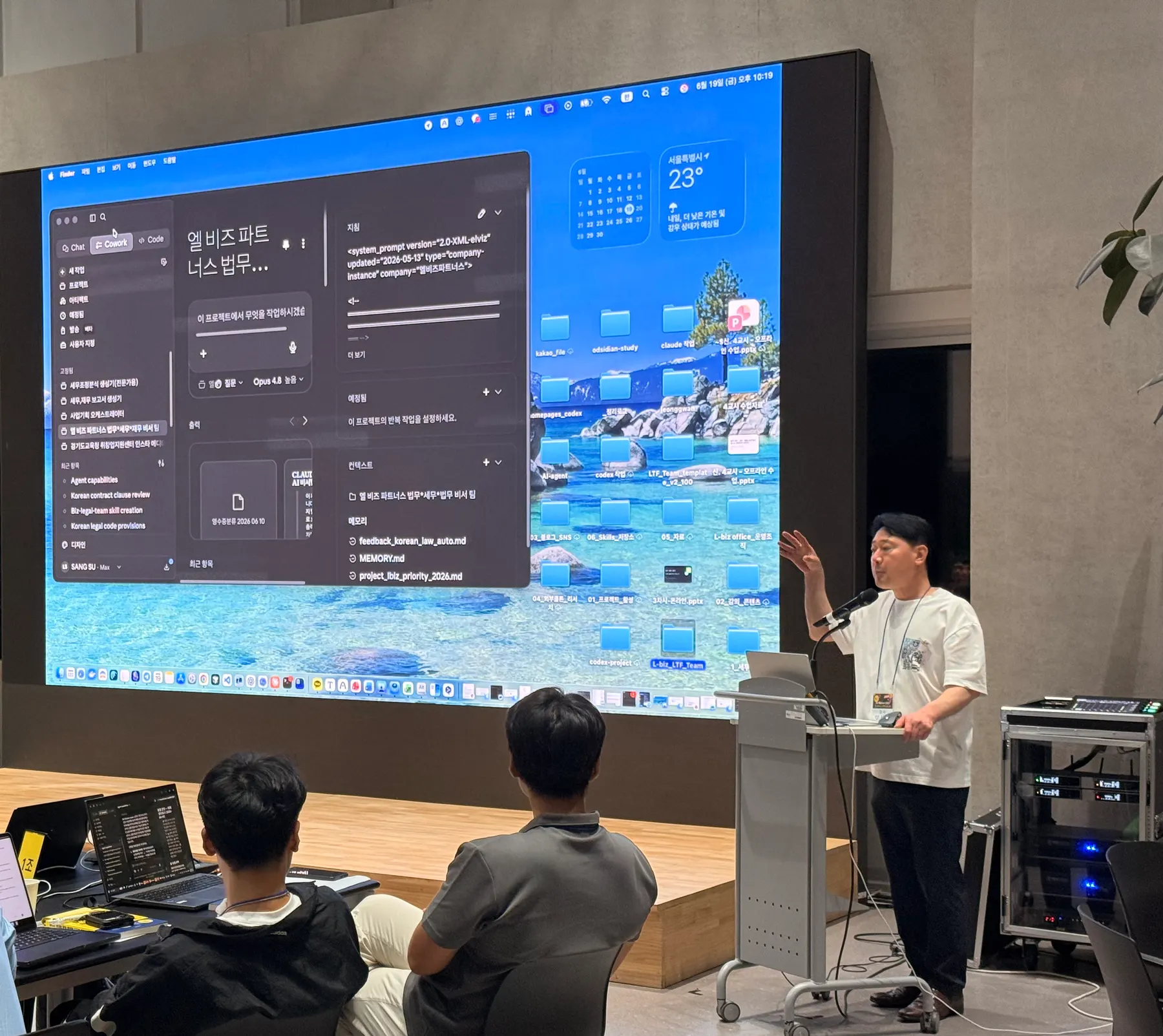 이상수 대표가 서울 AI 허브 AI Native CEO 과정 1기에서 대형 스크린의 Claude 실습 화면을 가리키며 설명하는 실습 현장