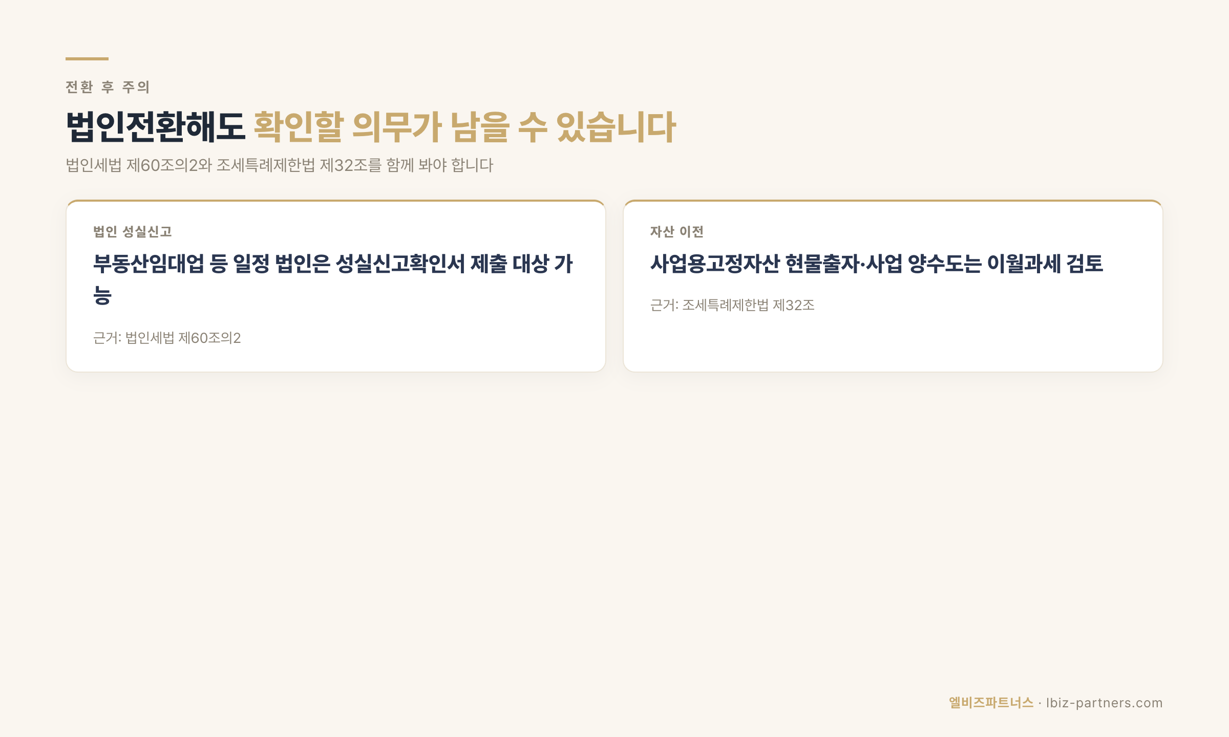 7월 판단표와 상담 트리거