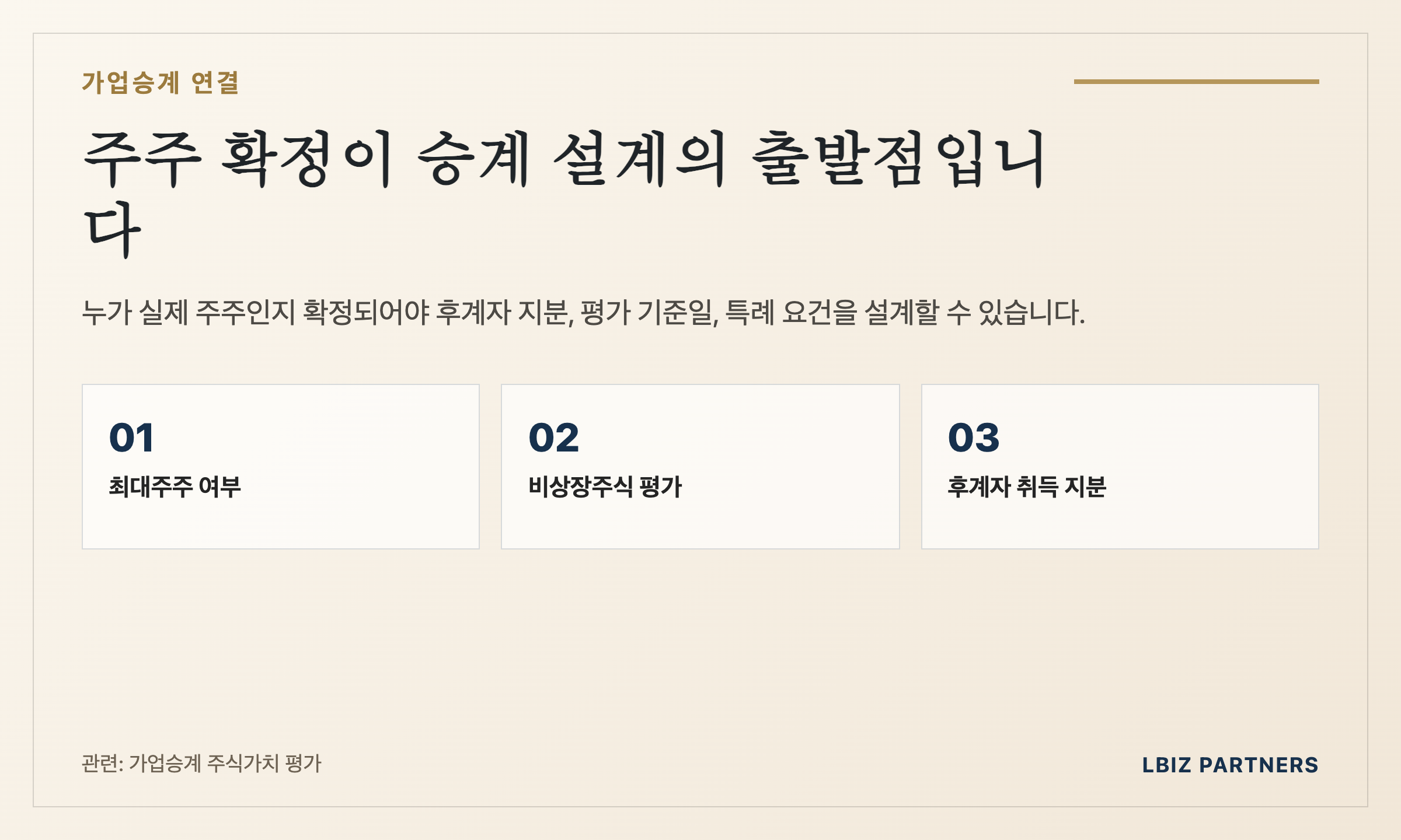 환원 방식별 체크포인트